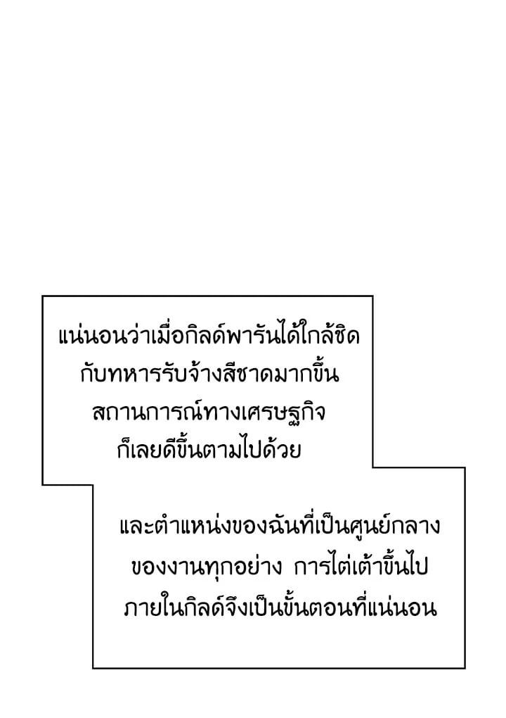 Regressor Instruction Manual ตอนที่ 40 85