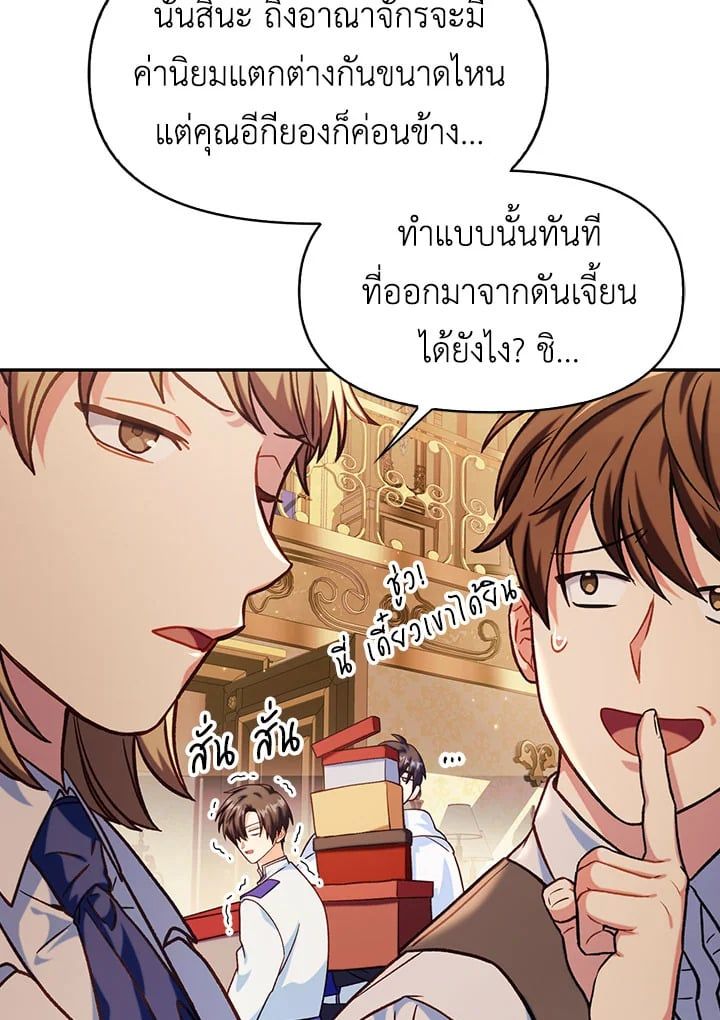 Regressor Instruction Manual ตอนที่ 40 89