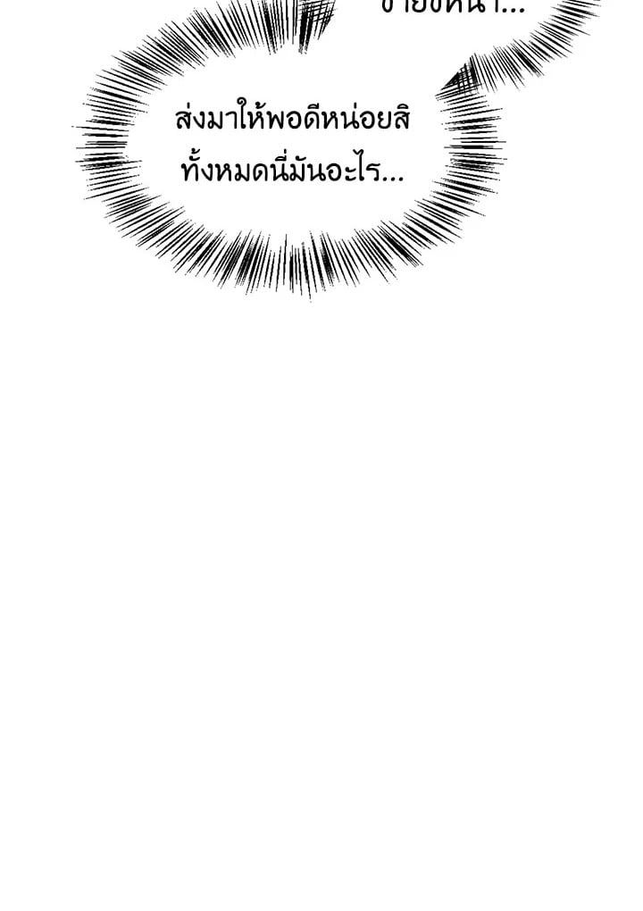 Regressor Instruction Manual ตอนที่ 40 80
