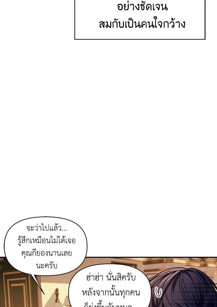 Regressor Instruction Manual ตอนที่ 40 83