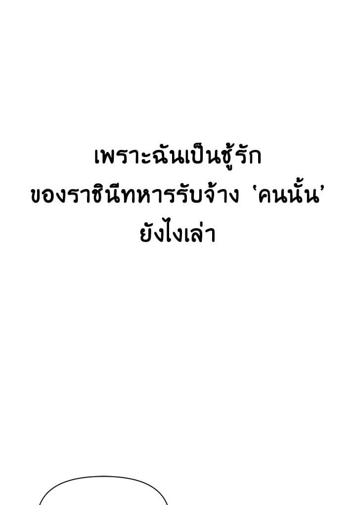 Regressor Instruction Manual ตอนที่ 40 78