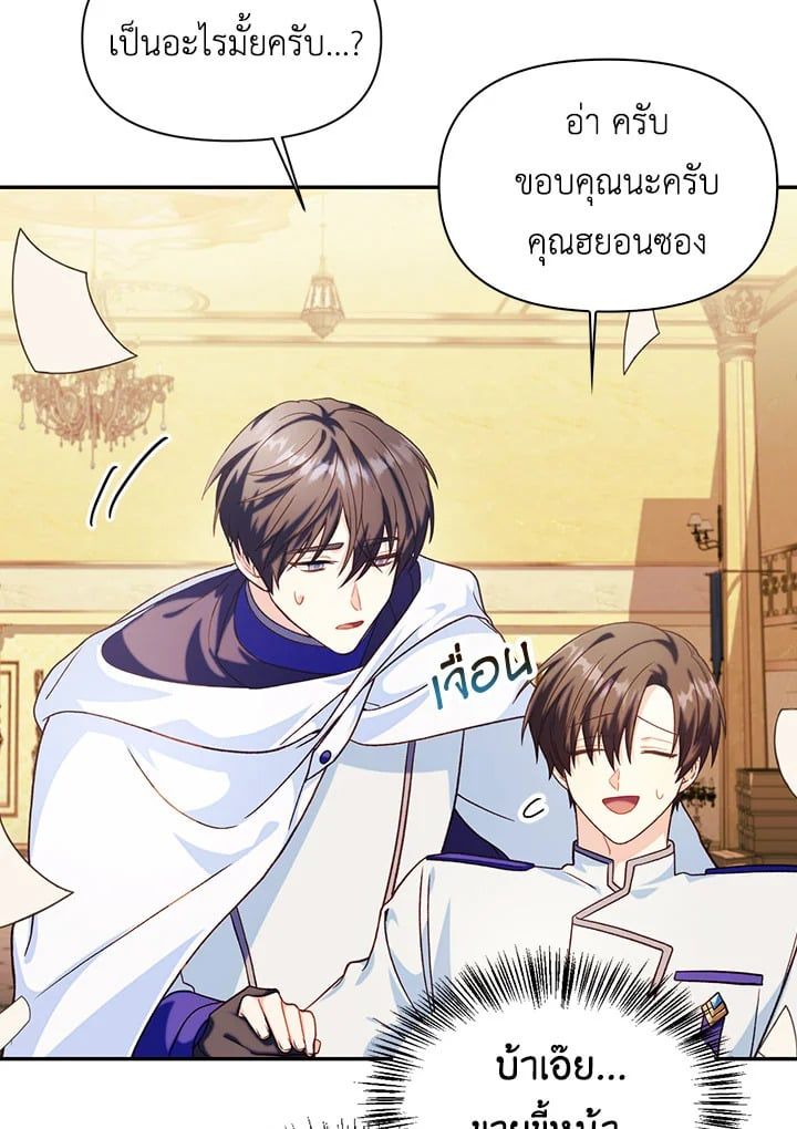 Regressor Instruction Manual ตอนที่ 40 79
