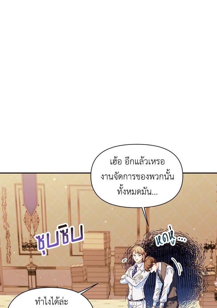 Regressor Instruction Manual ตอนที่ 40 86