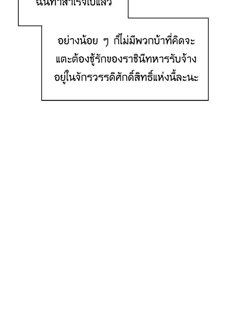 Regressor Instruction Manual ตอนที่ 40 91