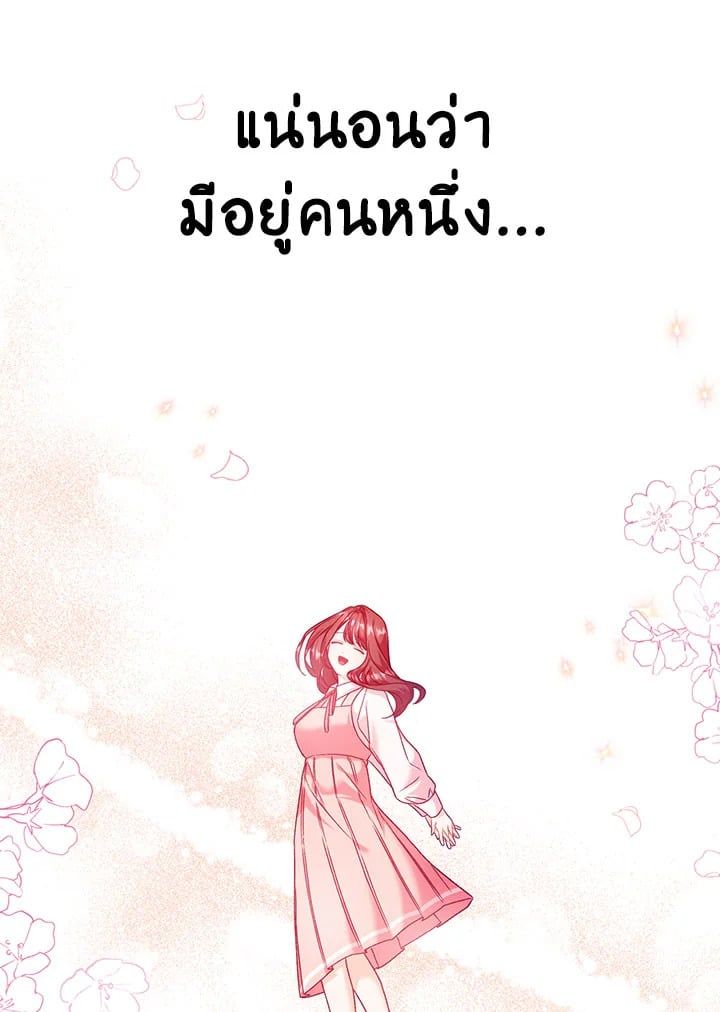 Regressor Instruction Manual ตอนที่ 40 92