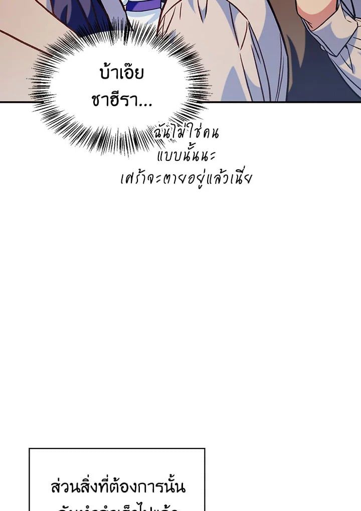 Regressor Instruction Manual ตอนที่ 40 90