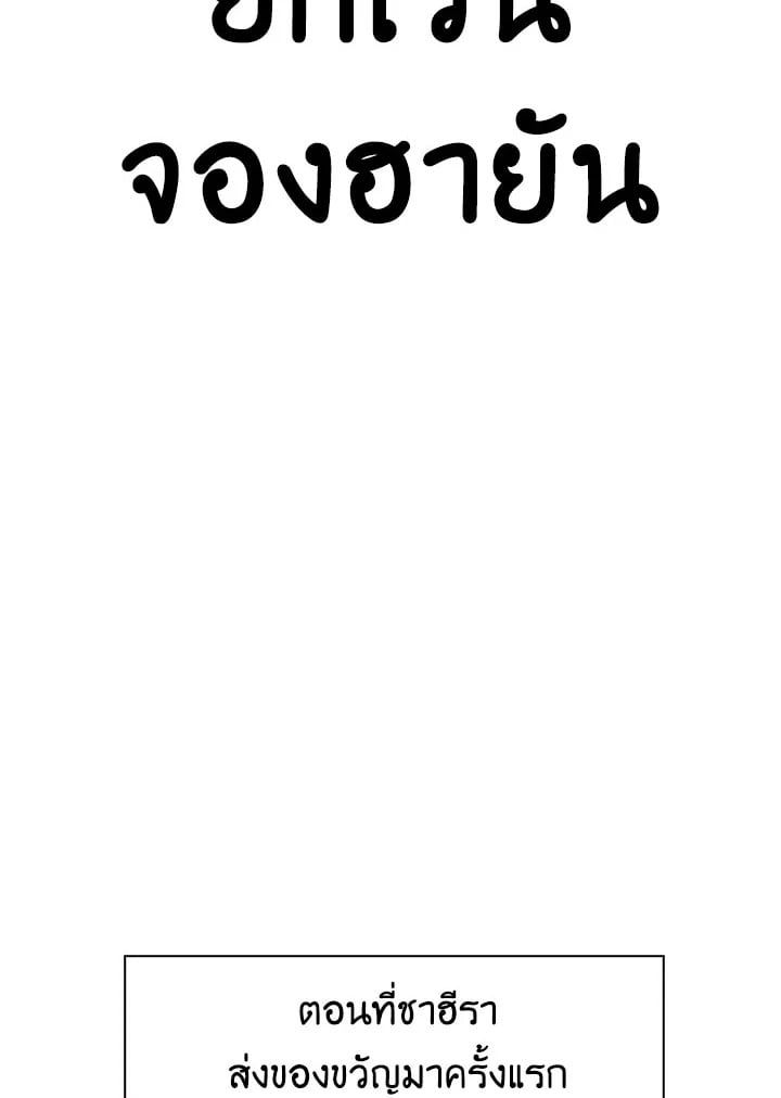 Regressor Instruction Manual ตอนที่ 40 97