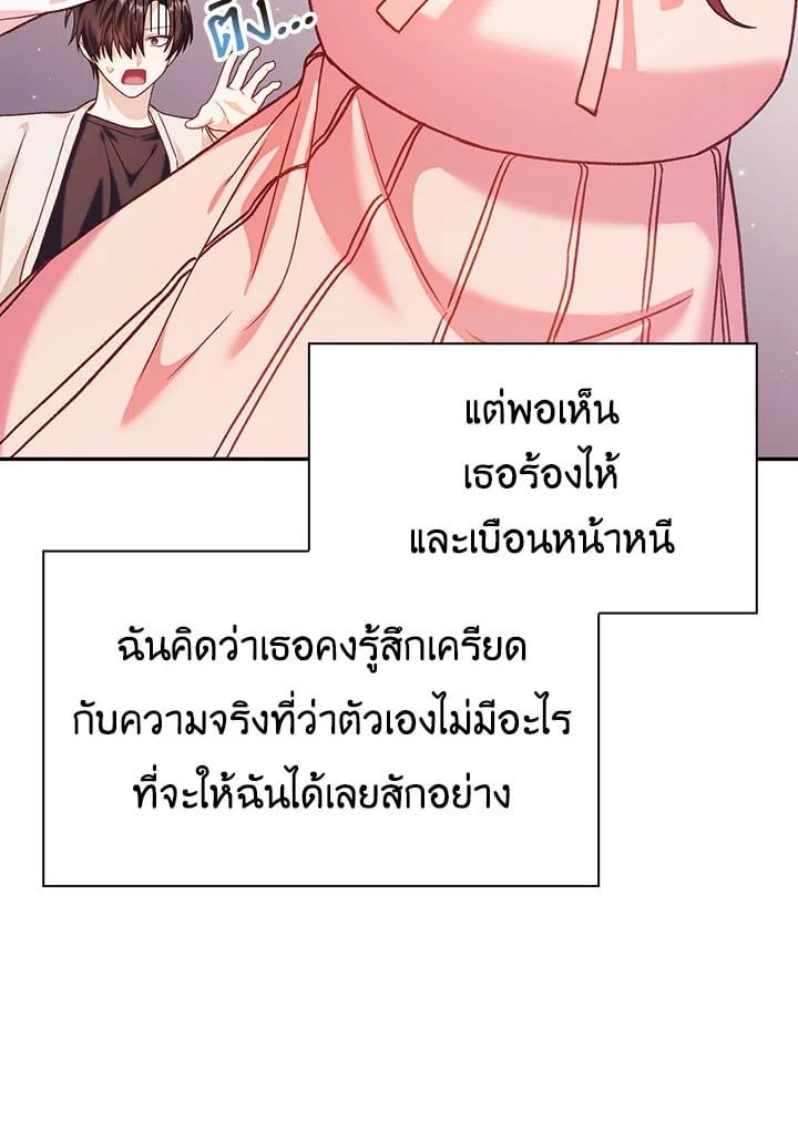 Regressor Instruction Manual ตอนที่ 40 101