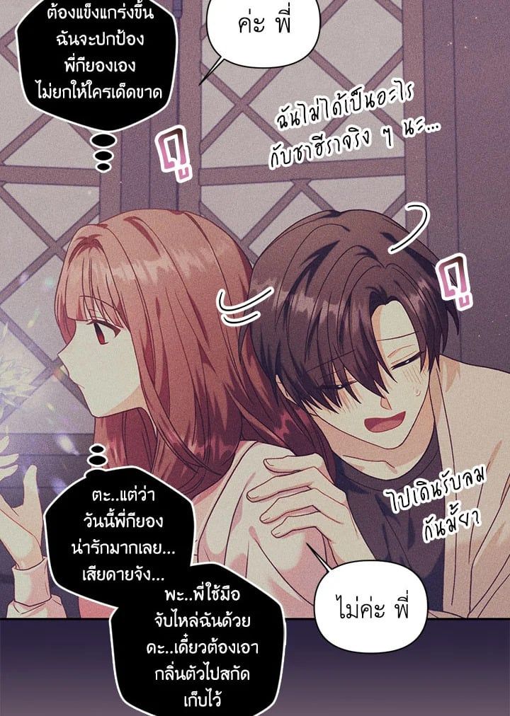 Regressor Instruction Manual ตอนที่ 40 103
