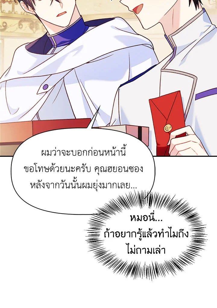 Regressor Instruction Manual ตอนที่ 40 108