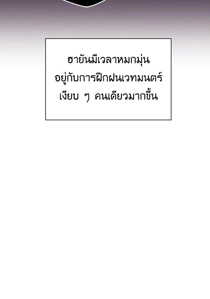 Regressor Instruction Manual ตอนที่ 40 104