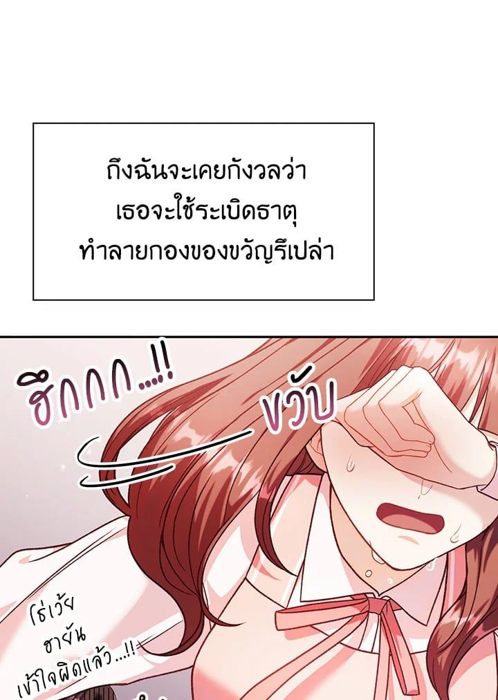 Regressor Instruction Manual ตอนที่ 40 100