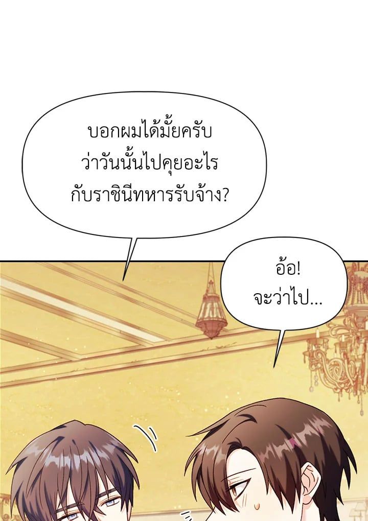 Regressor Instruction Manual ตอนที่ 40 107
