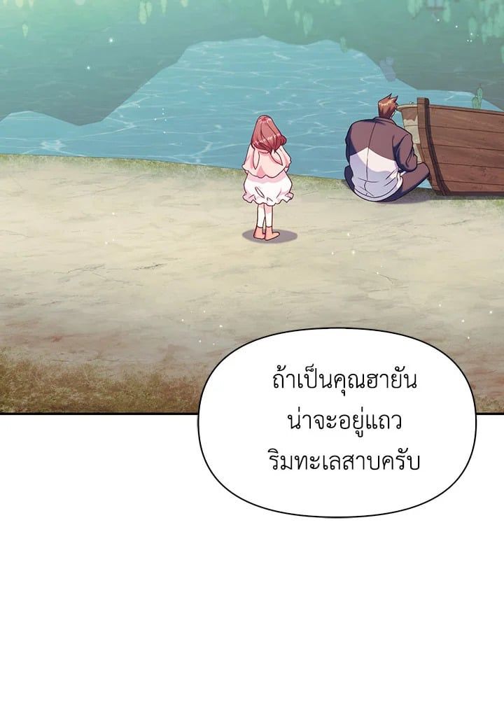 Regressor Instruction Manual ตอนที่ 40 120