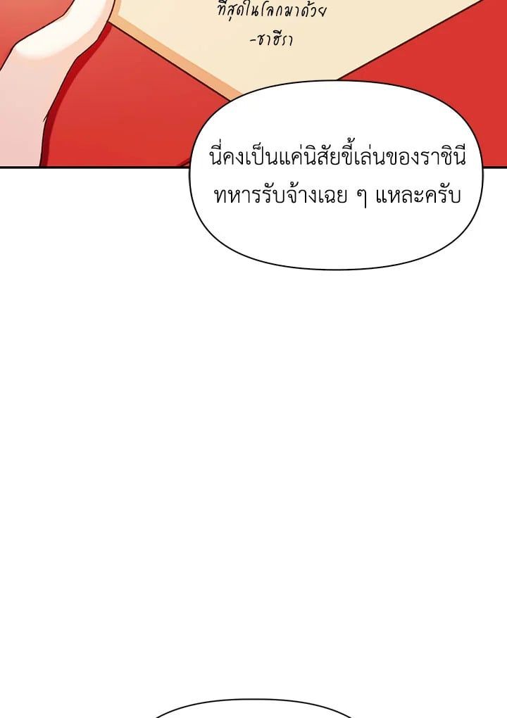 Regressor Instruction Manual ตอนที่ 40 111