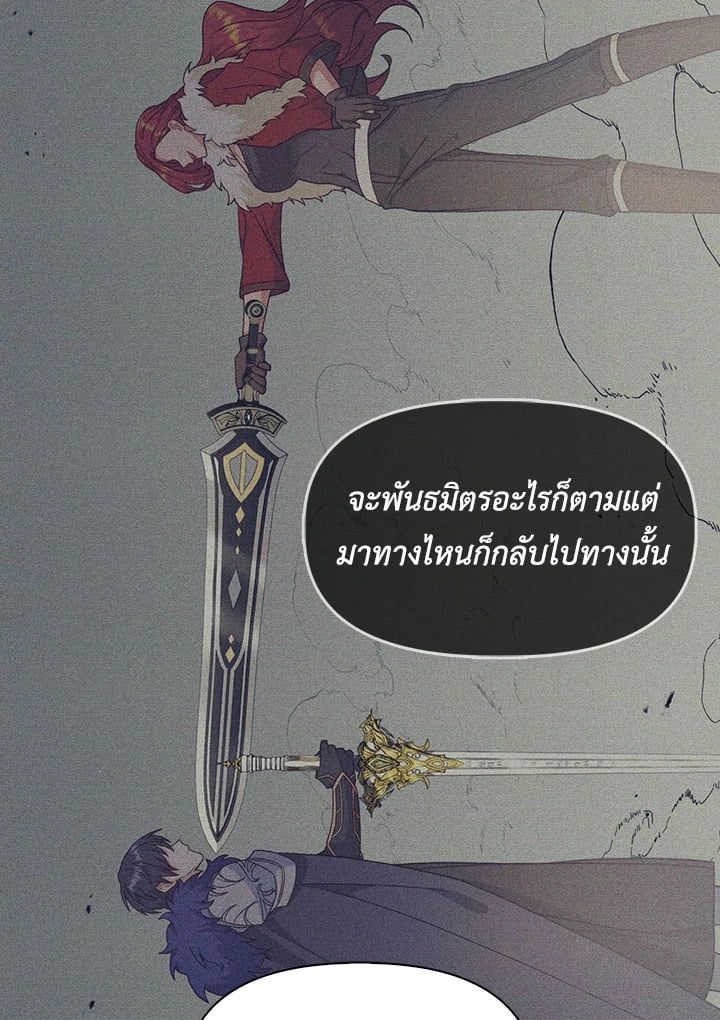 Regressor Instruction Manual ตอนที่ 40 113