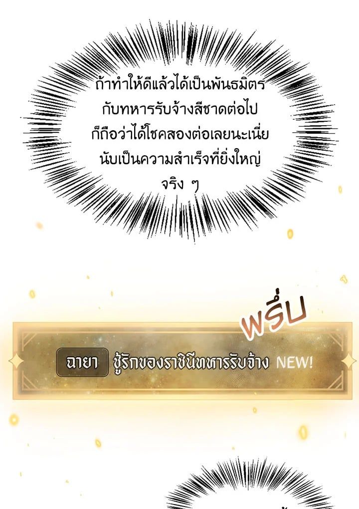 Regressor Instruction Manual ตอนที่ 40 118