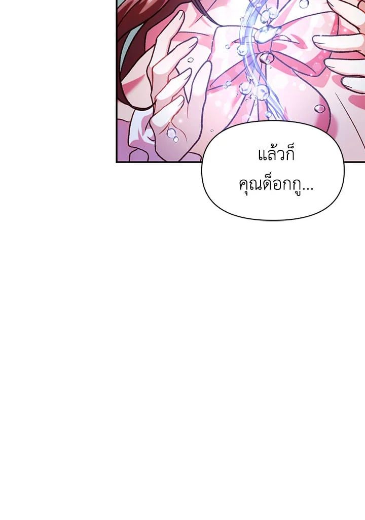 Regressor Instruction Manual ตอนที่ 40 122
