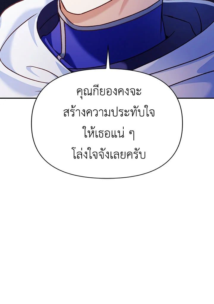 Regressor Instruction Manual ตอนที่ 40 115