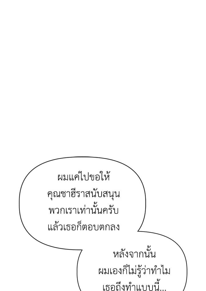 Regressor Instruction Manual ตอนที่ 40 109