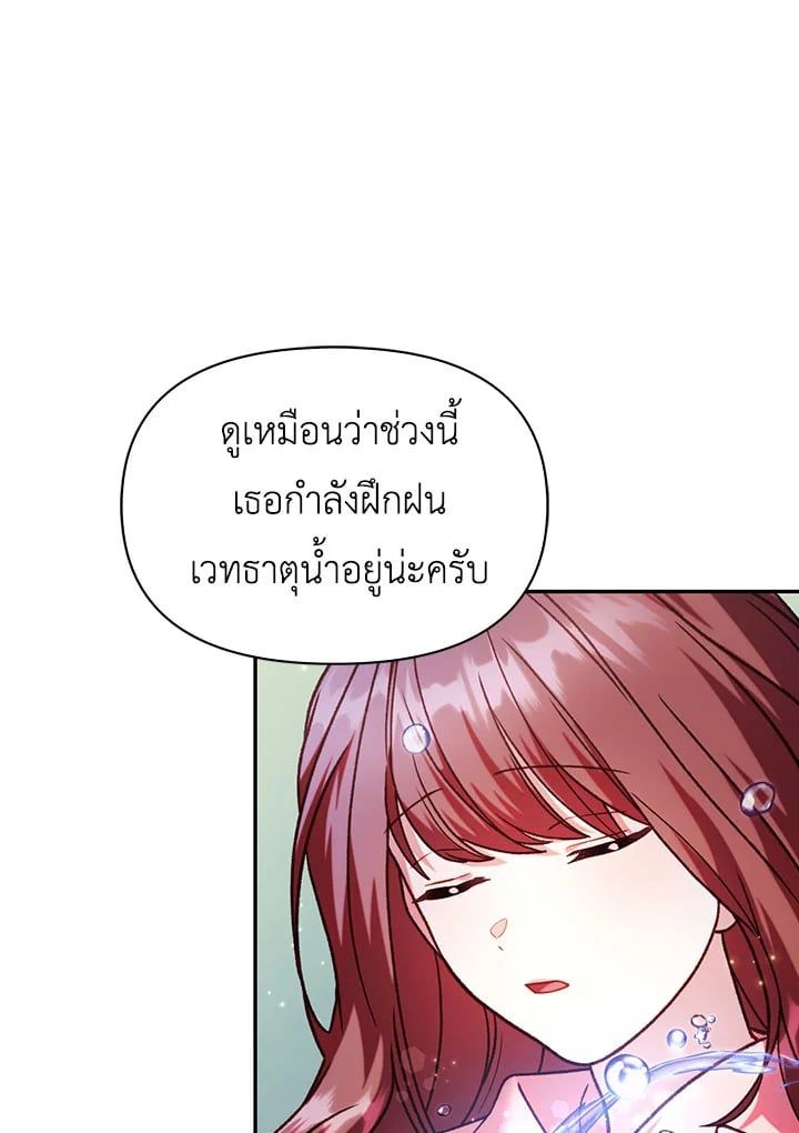 Regressor Instruction Manual ตอนที่ 40 121