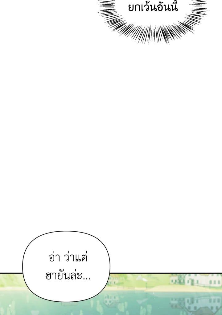 Regressor Instruction Manual ตอนที่ 40 119