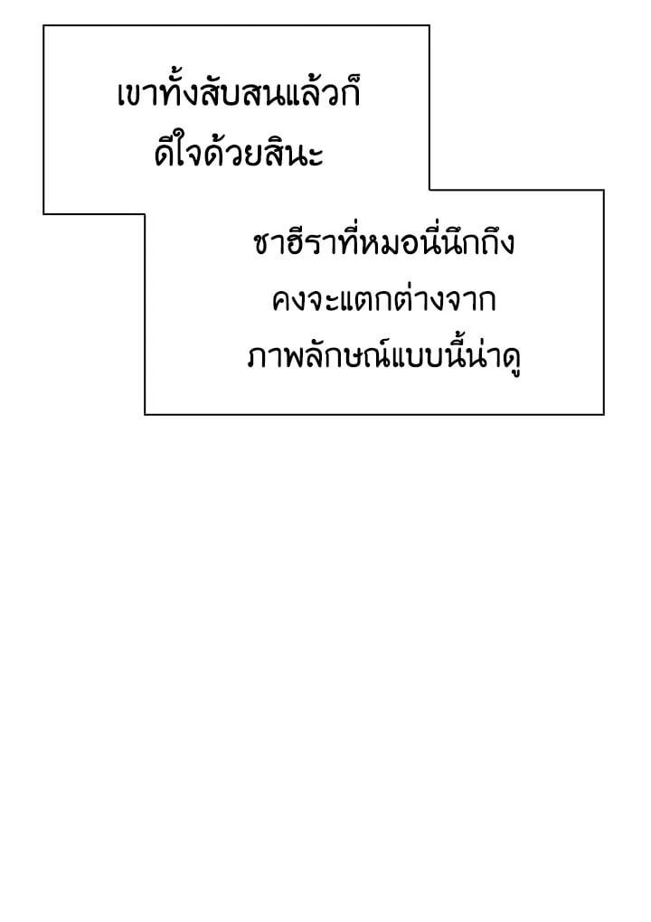 Regressor Instruction Manual ตอนที่ 40 117