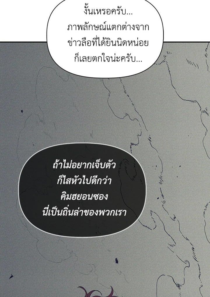Regressor Instruction Manual ตอนที่ 40 112