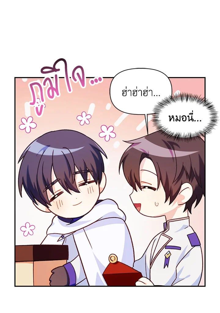 Regressor Instruction Manual ตอนที่ 40 116
