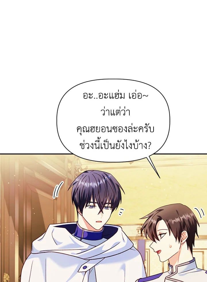 Regressor Instruction Manual ตอนที่ 40 129