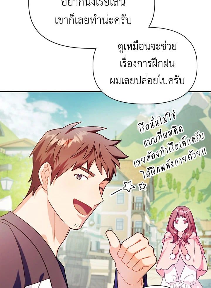Regressor Instruction Manual ตอนที่ 40 125