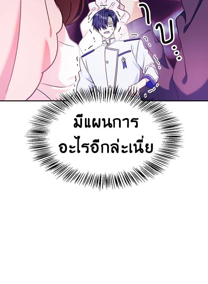 Regressor Instruction Manual ตอนที่ 40 128