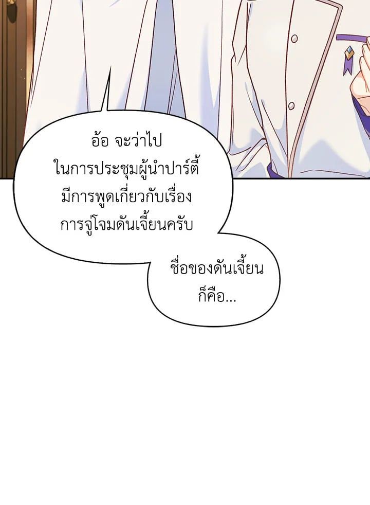 Regressor Instruction Manual ตอนที่ 40 130