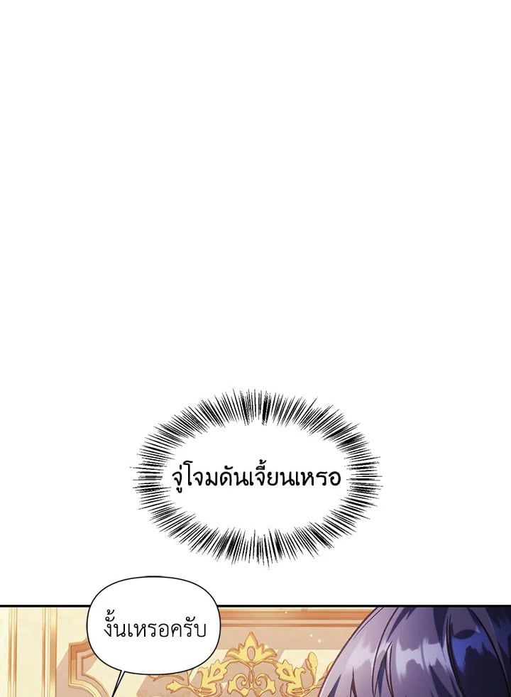 Regressor Instruction Manual ตอนที่ 40 133