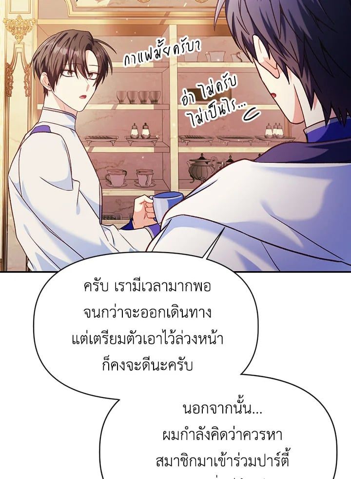 Regressor Instruction Manual ตอนที่ 40 134