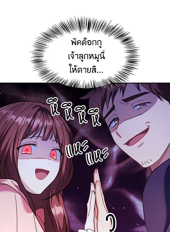 Regressor Instruction Manual ตอนที่ 40 127