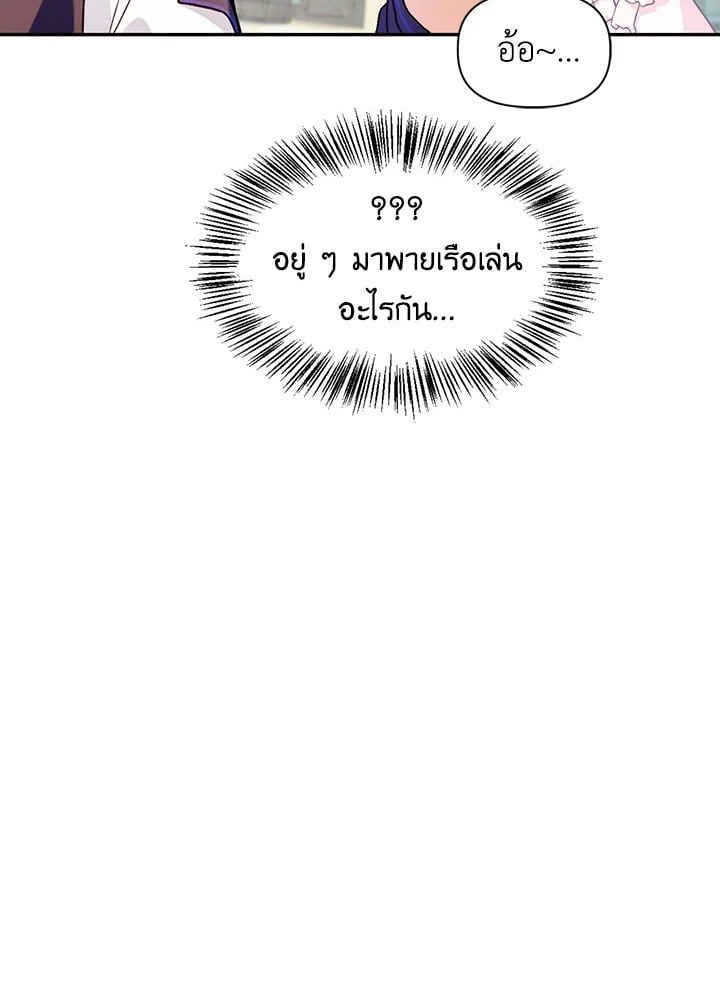Regressor Instruction Manual ตอนที่ 40 126