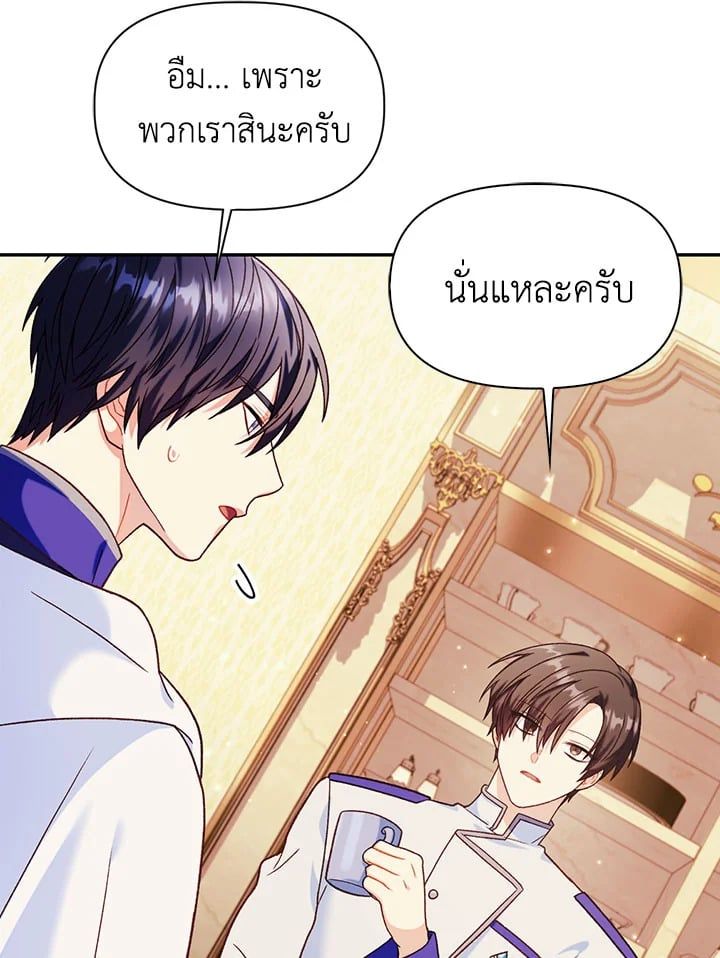 Regressor Instruction Manual ตอนที่ 40 140