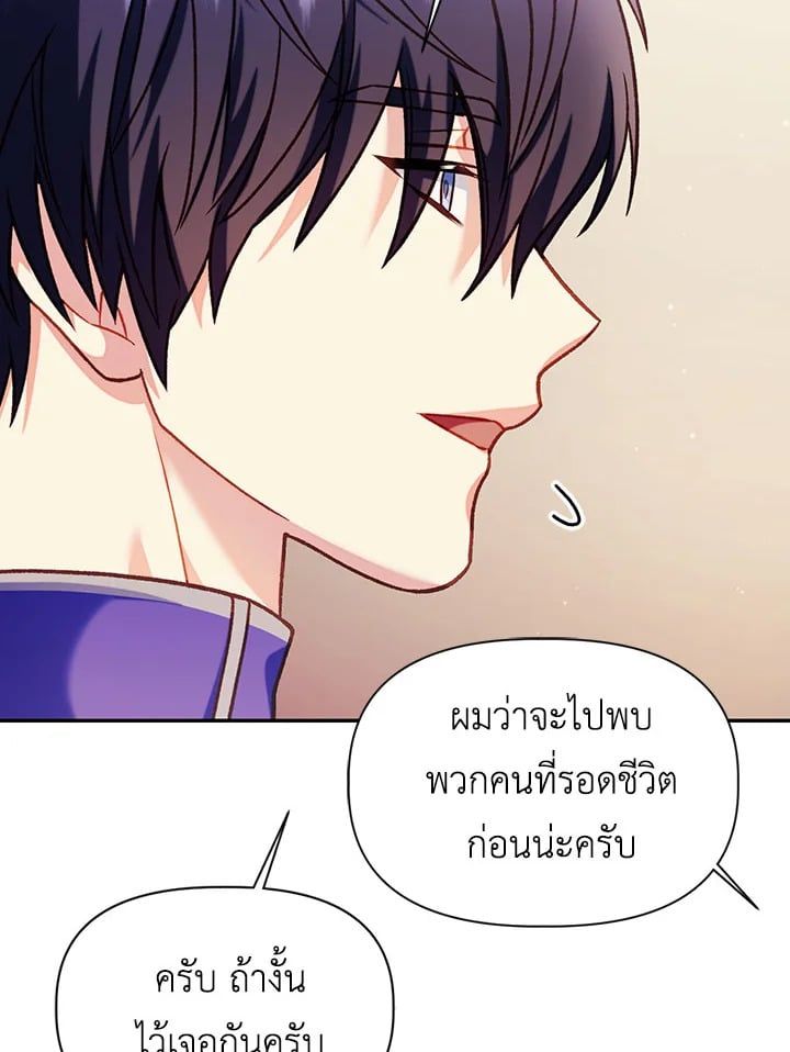 Regressor Instruction Manual ตอนที่ 40 146