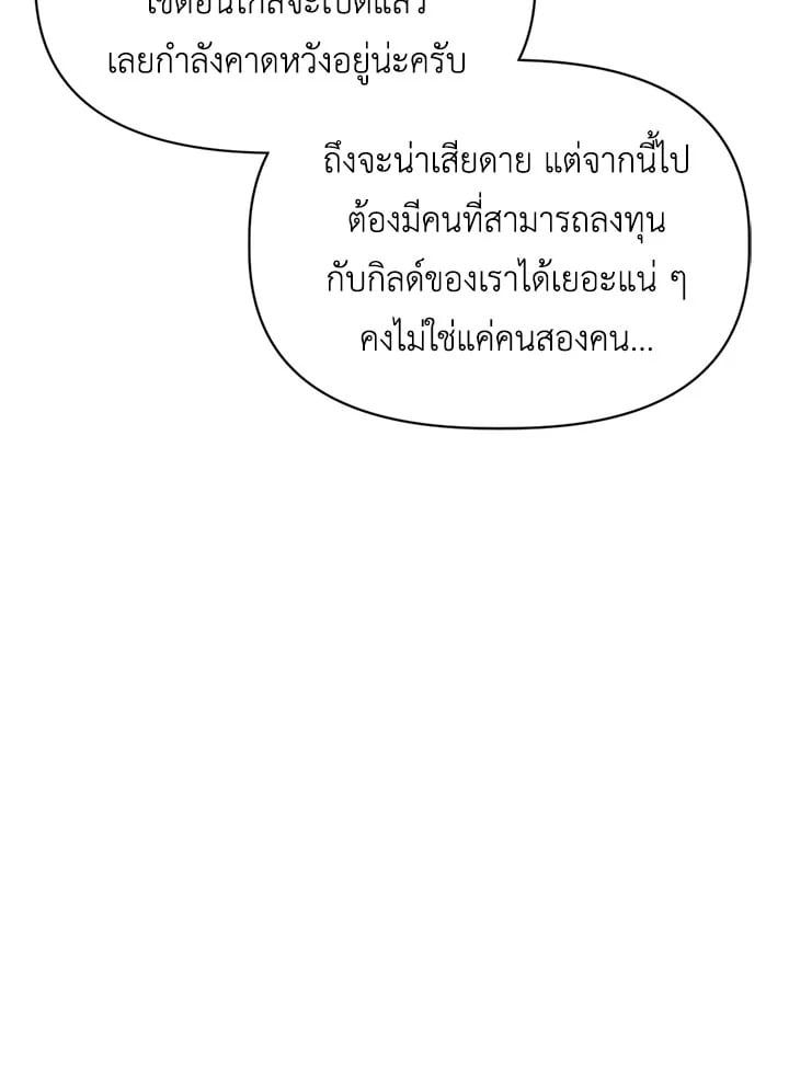 Regressor Instruction Manual ตอนที่ 40 139