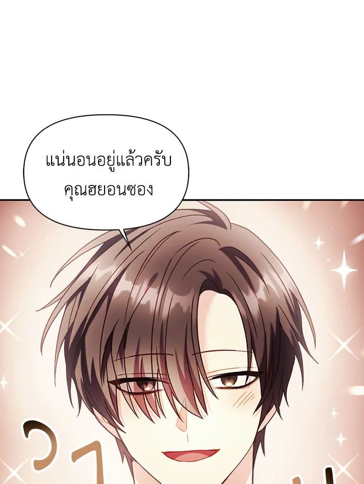 Regressor Instruction Manual ตอนที่ 40 143