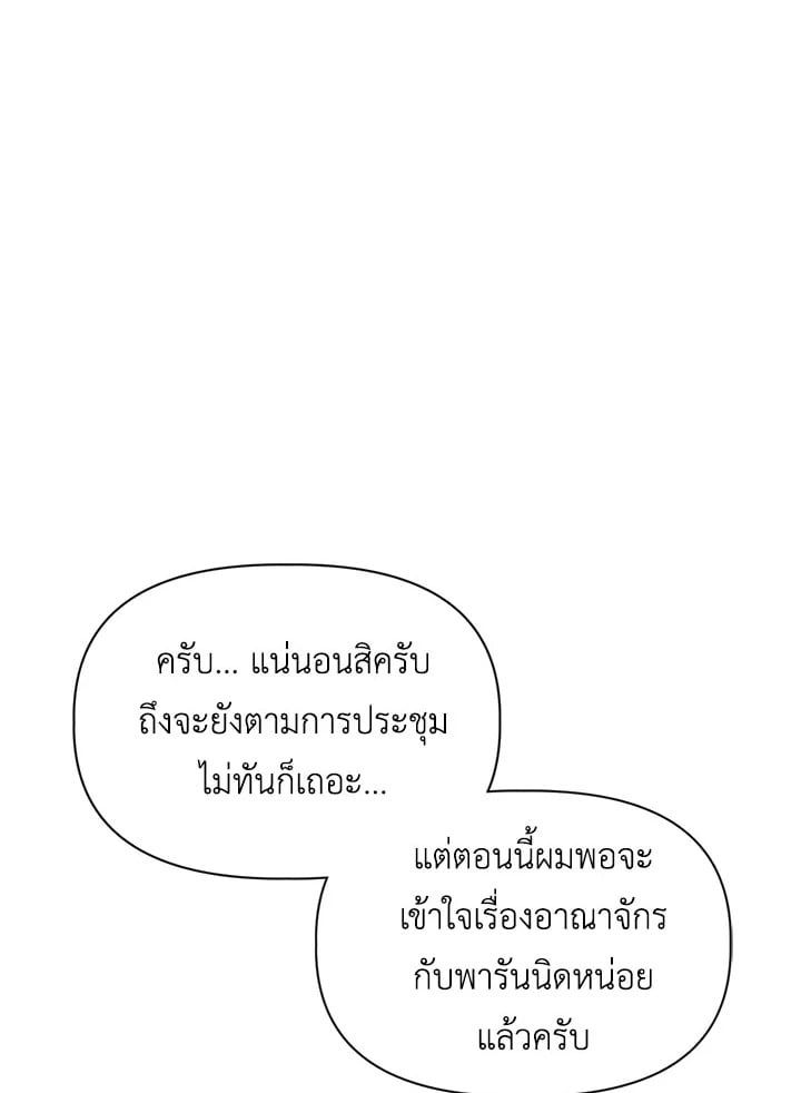 Regressor Instruction Manual ตอนที่ 40 137