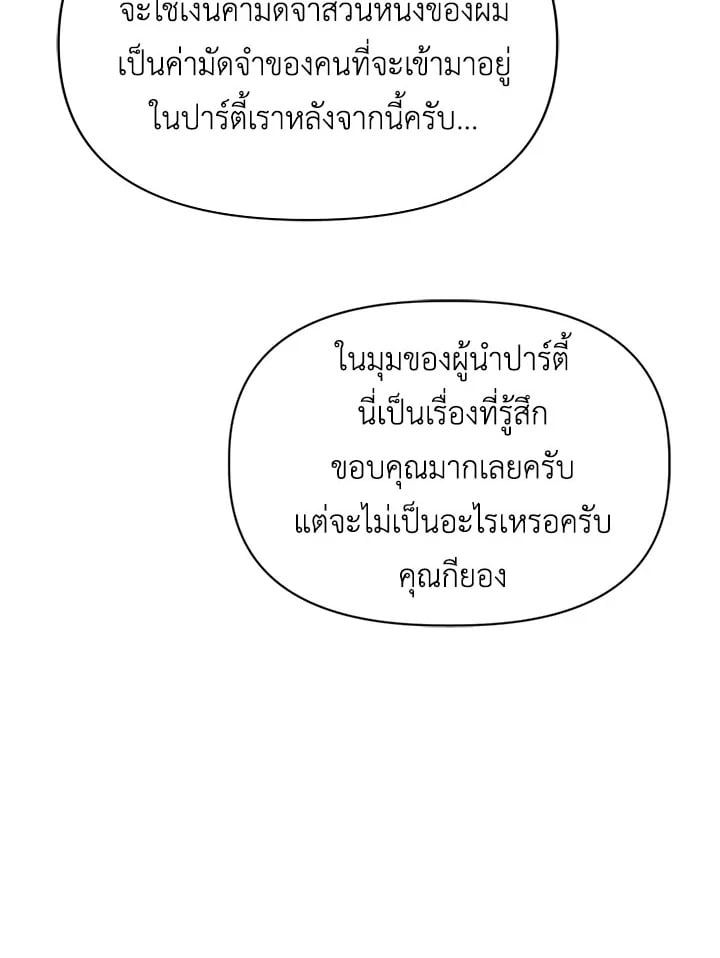 Regressor Instruction Manual ตอนที่ 40 142