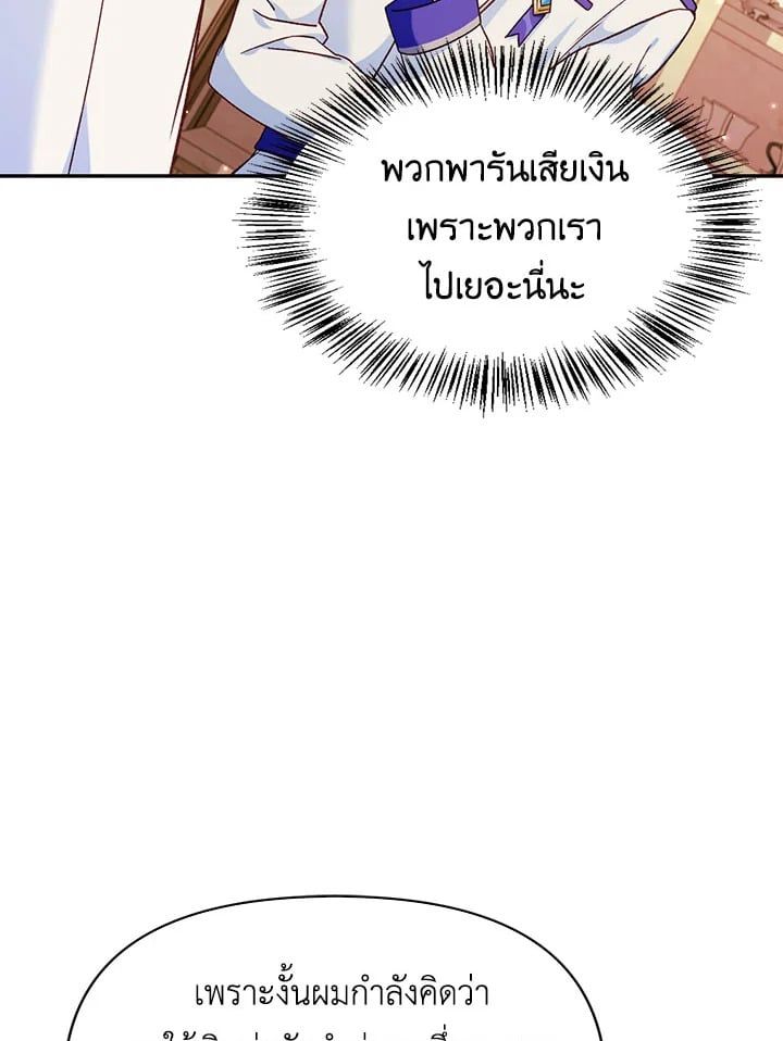 Regressor Instruction Manual ตอนที่ 40 141