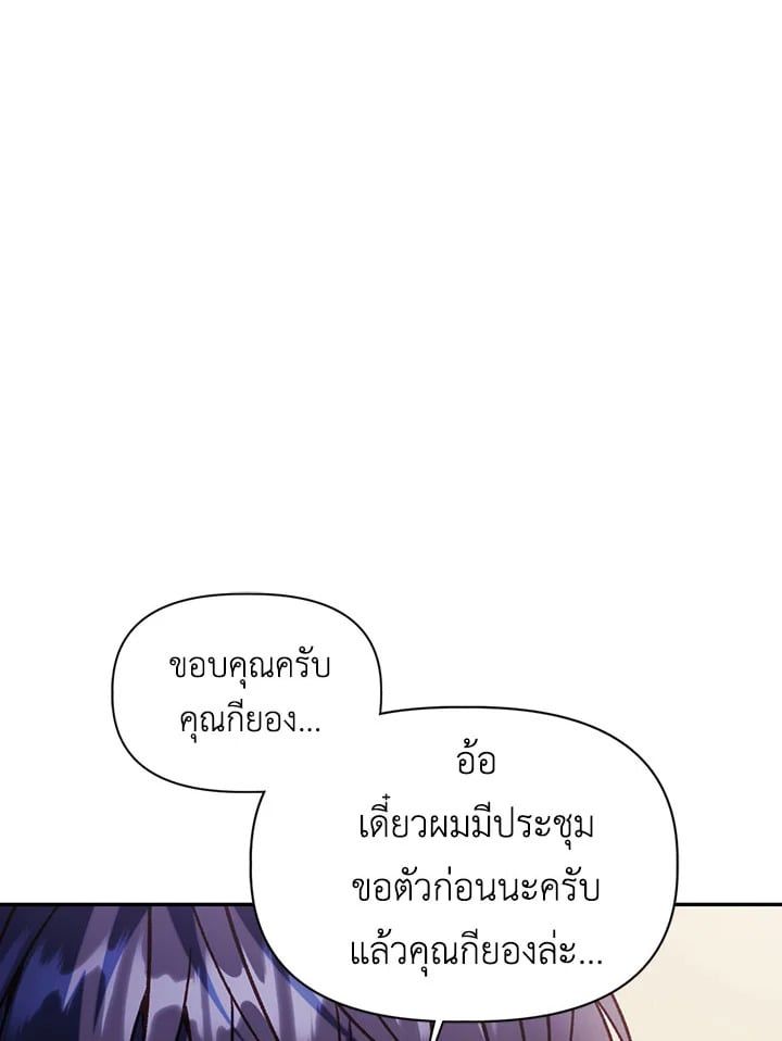 Regressor Instruction Manual ตอนที่ 40 145