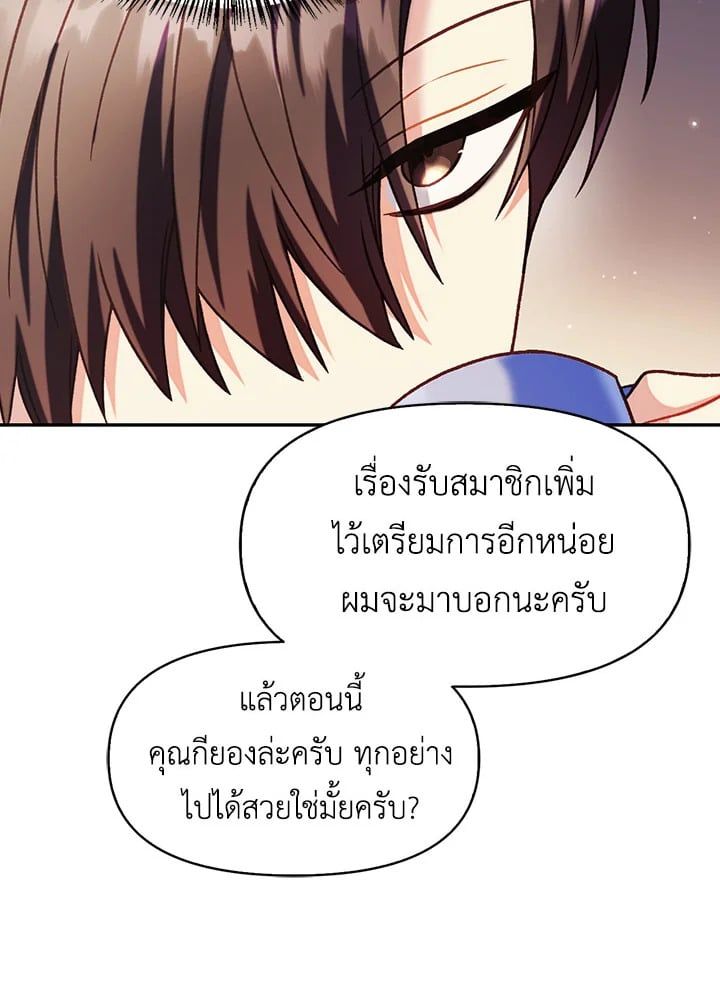Regressor Instruction Manual ตอนที่ 40 136