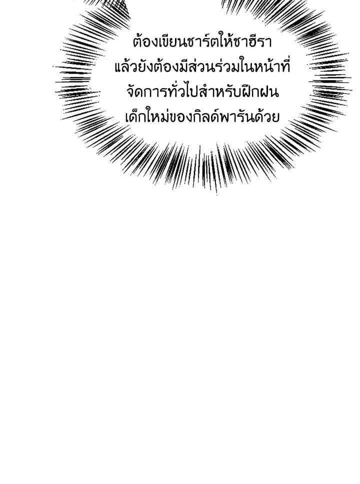 Regressor Instruction Manual ตอนที่ 40 154