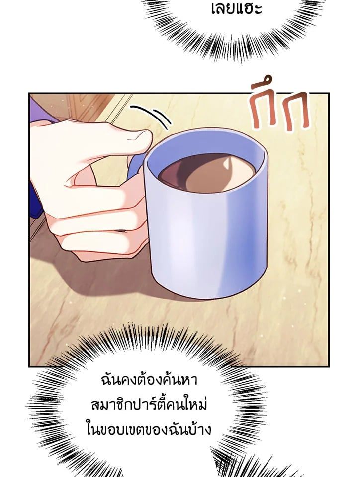 Regressor Instruction Manual ตอนที่ 40 153