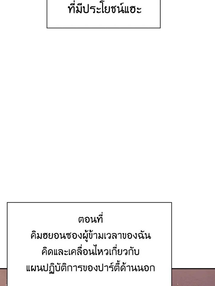 Regressor Instruction Manual ตอนที่ 40 150