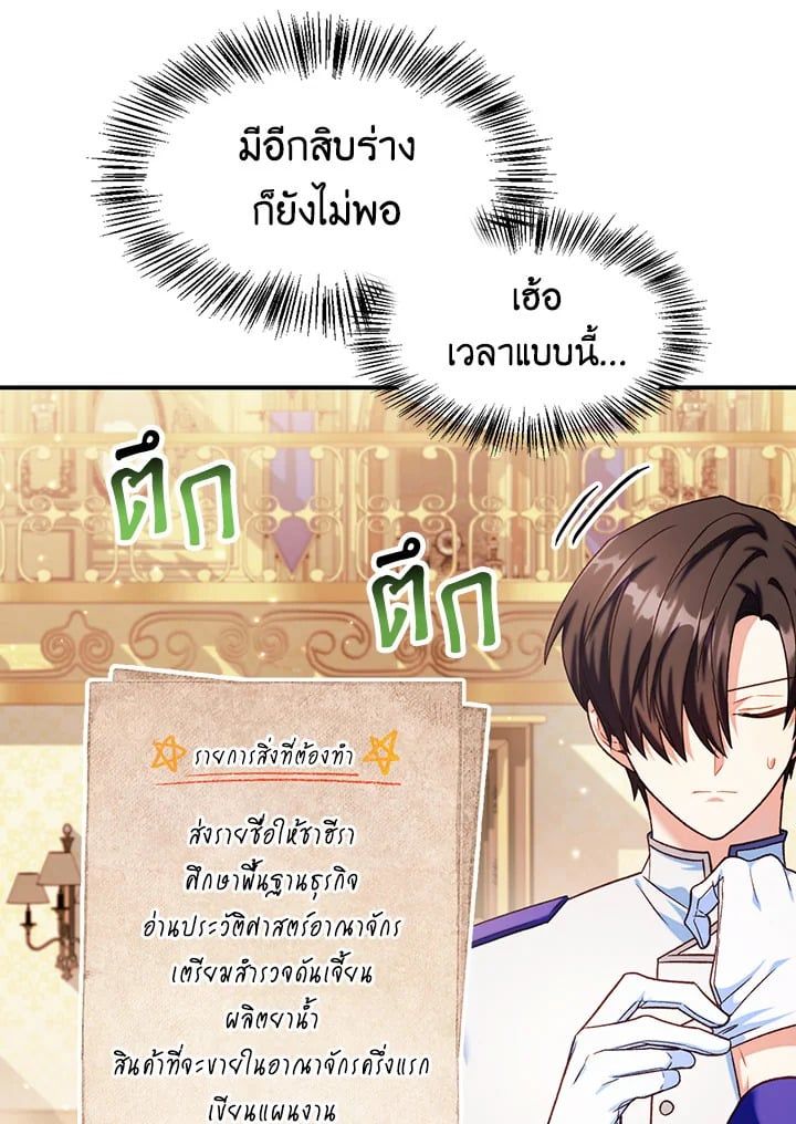 Regressor Instruction Manual ตอนที่ 40 155
